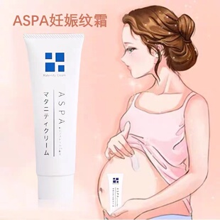 日本ASPA妊娠纹修复霜预防淡化妊娠纹肥胖纹弹润孕肌护理80g