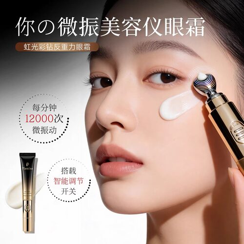 日本plamine ps pack虹光彩钻反重力眼霜 15g 淡化细纹