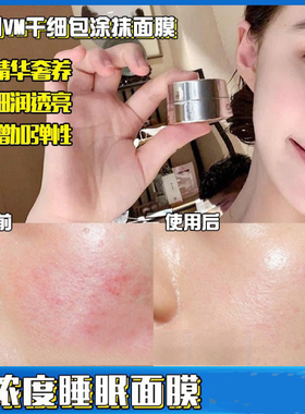 修护爸爸！VM韩国lefilleo小银膜晚安涂抹面膜修复K皱紧致毛孔