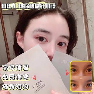 新版7000针！日本高阳社BIBALI玻尿酸微针眼膜淡化细纹干纹黑眼○