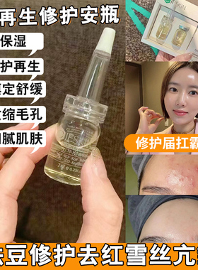 韩国CIESKIN皙似情G9安瓶祛痘修护去痘印去红血丝抗皱g9保湿精华