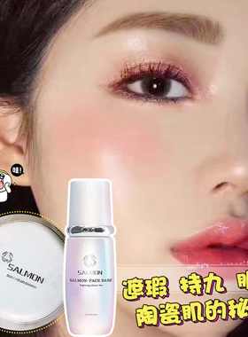 无暇牛奶肌~日本Salmon鲑鱼幻彩无暇气垫新版粉底CC遮瑕二奶霜