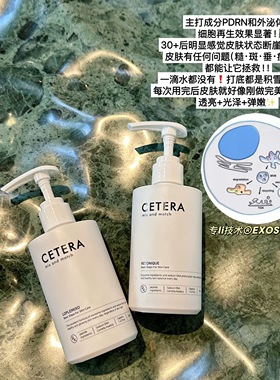 童颜水乳▲韩国cetera水乳套装再生爽肤水精华乳液再生保湿镇定