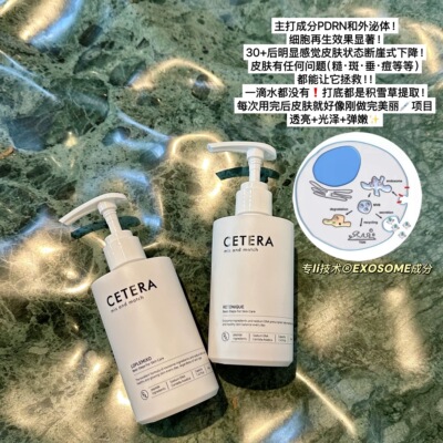 童颜水乳▲韩国cetera水乳套装再生爽肤水精华乳液再生保湿镇定
