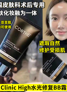 可睡觉的bb！韩国DMS修护水光BB霜持久遮瑕舒缓肌肤保湿持久水润