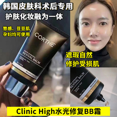 韩国DMS遮瑕保湿持久水润