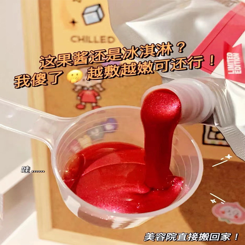 韩国Medipeel美蒂菲玫瑰樱桃软膜啫喱面膜补水mei白紧致 玫瑰焕肤