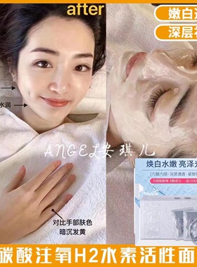 日本BIEST白金水素面膜 紧致提拉抗老清洁提亮修护敏感肌集中护理