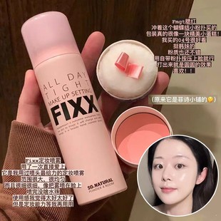 新韩国sonatural fixx定妆喷雾inxx水光肌持久控油防水防汗不脱妆