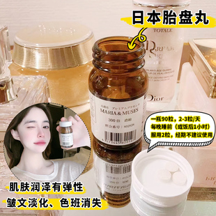 翻10倍高纯浓度！日本本土YI用抗衰帝王3000倍胎盘素铂金丸口服