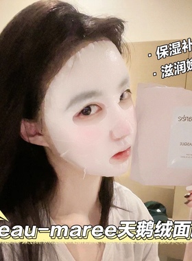 水光炸弹！韩国beau-maree天鹅绒面膜保湿补水滋润嫩白提亮肤色 1