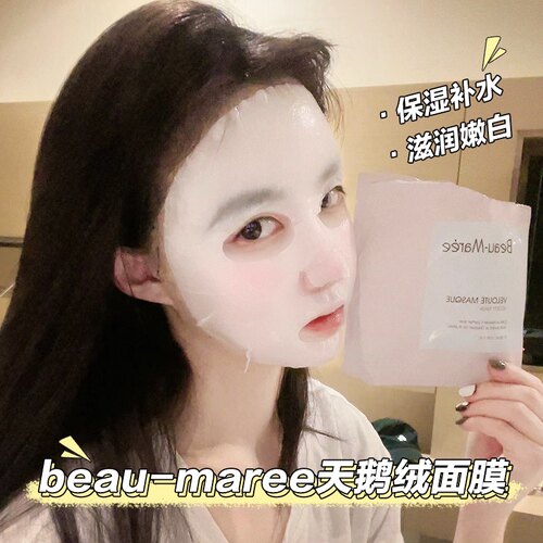 韩国beau-maree天鹅绒面膜