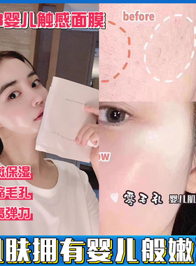 日本婴儿面膜comme un bebe嫩肤修复 婴儿肌 日本cbb婴儿触感面膜