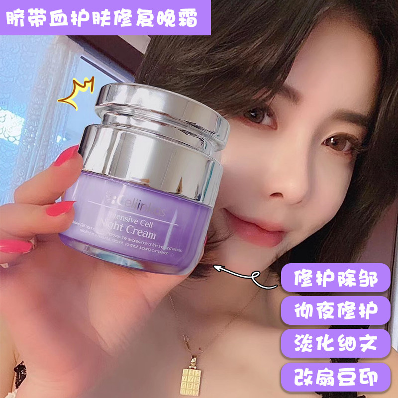 韩国皮肤科修护晚霜50g紧致再生