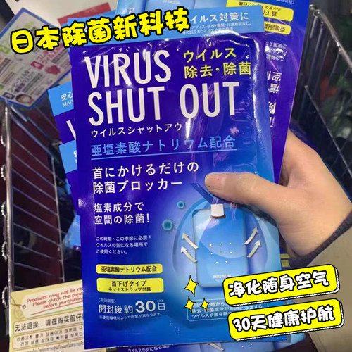 日本空气消毒卡TOAMIT