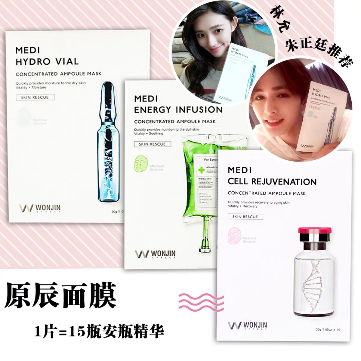 林允推荐巨补水！韩国wonjin原辰透明质酸安瓶补水面膜10片