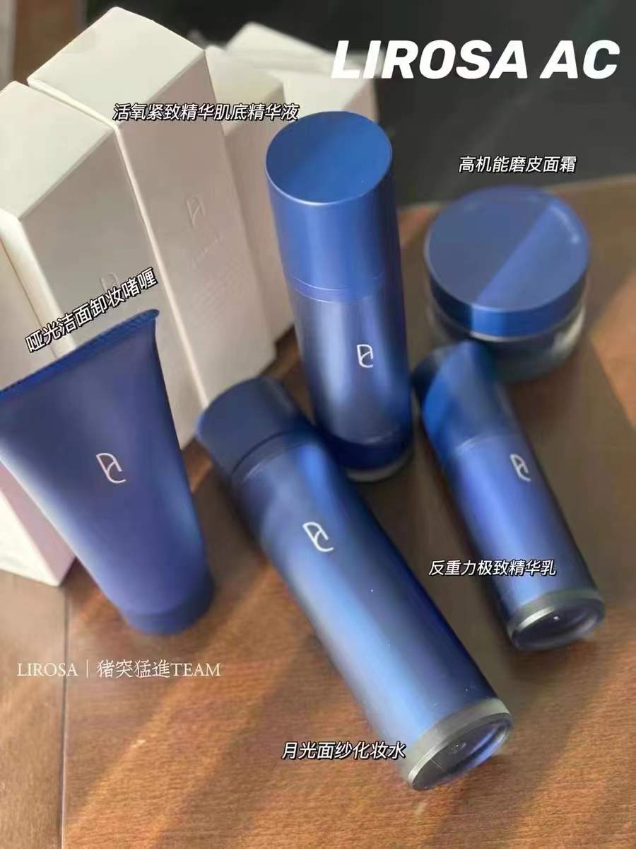 日本LIROSAAC亢衰提亮舒缓修复