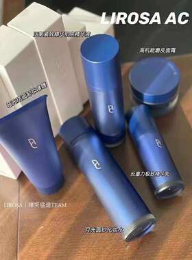 日本LIROSAAC亢衰提亮舒缓修复
