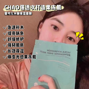 德国BEQUELLE碧可儿贴片式清爽水嫩面膜保湿高浓度净化面膜透亮