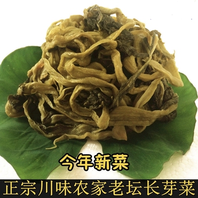 正宗四川泸州古蔺长条芽菜盐菜咸味小面芽菜扣肉无沙比宜宾长芽菜