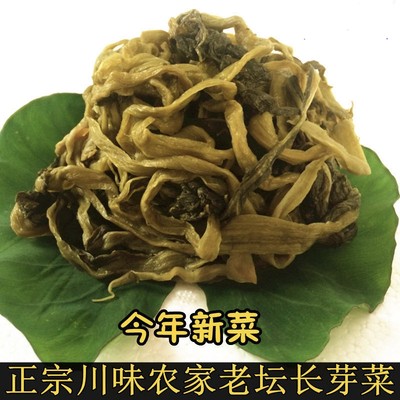 四川泸州古蔺宜宾芽菜梅干菜咸菜榨菜燃面小面烧白梅菜扣肉长条芽