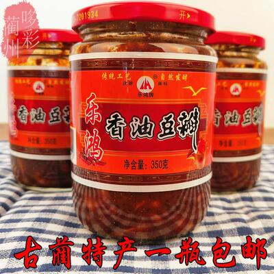 乐鸿豆瓣酱古蔺特产乐鸿香油豆瓣酱老包装儿时回忆克香油豆瓣