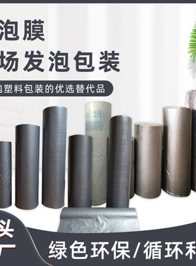 广东PU发泡膜深圳现场聚氨酯AB发泡材料银灰色乳白发泡包装膜