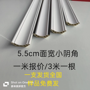 5公分收边白色竹木纤维顶角线线条阴角线防水装 潢护墙 饰吊顶装