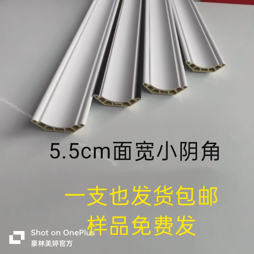 防水装饰天花阴角豪林美婷免漆线