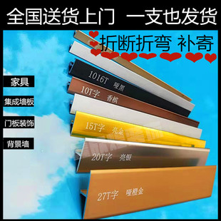 金属T子条丁字线护墙板压缝条uv板铝塑板接缝T形装饰线条铝合金