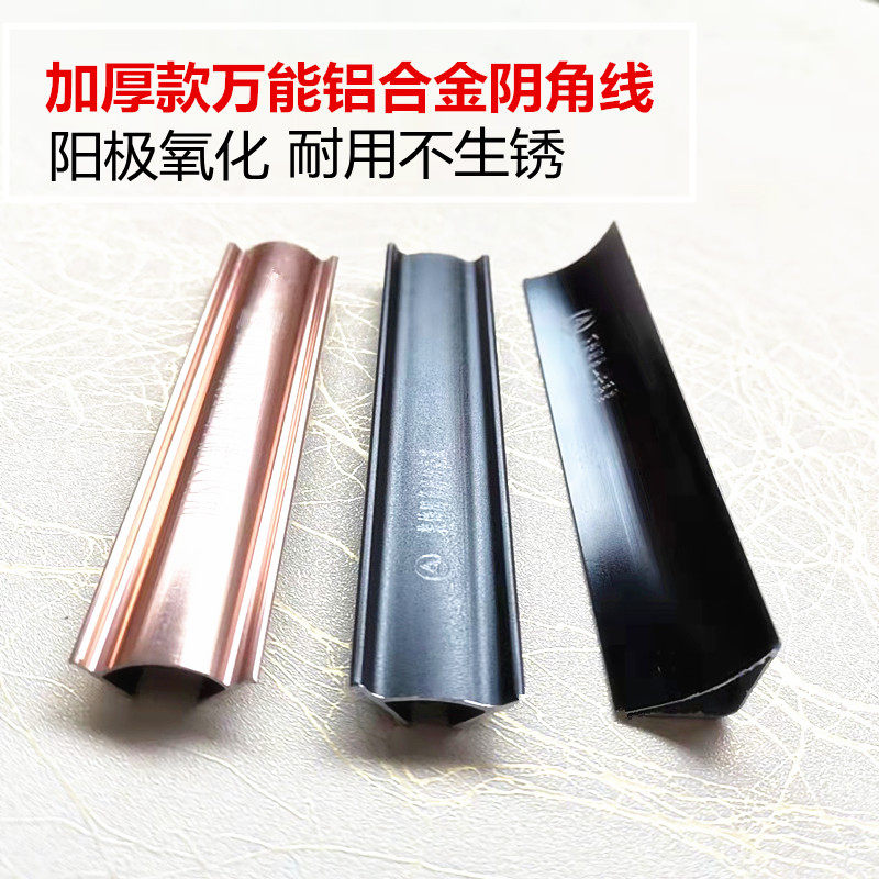 铝合金阴角线收边条木地板压条三角收边不锈钢装饰条金属条阴角条