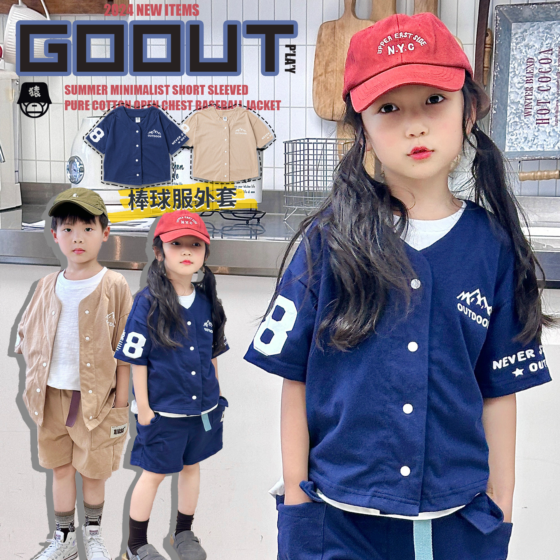 潮牌童装棒球服短袖外套