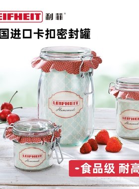 德国进口卡扣式耐热玻璃密封罐
