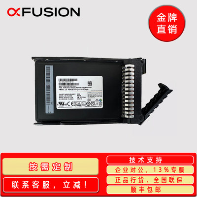华为超聚变服务器企业级SSD固态硬盘480G/960G/1.92T/3.84T