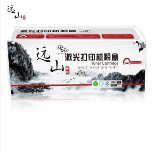 1136 HP1008 1108 128用 126 388A硒鼓 远山硒鼓 2612A