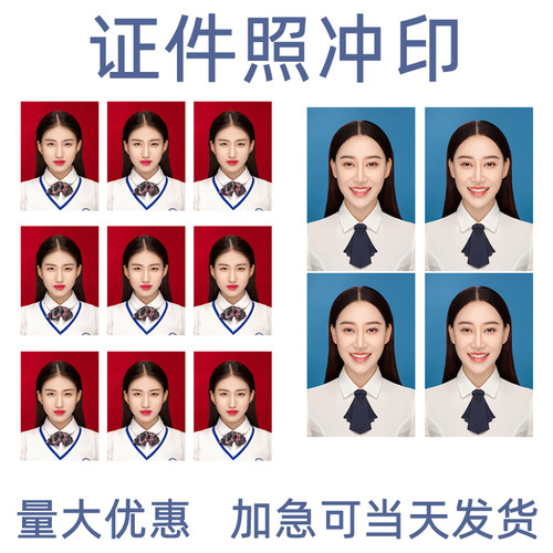 一寸2寸签证登记证件照高清冲印