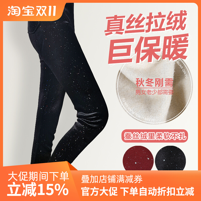 秒杀蚕丝保暖裤19.9真丝拉绒弹力打底裤修身铅笔裤子自发热清仓