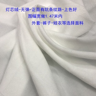 灯芯绒 条绒 数码印花 布料 衬衫 棉袄外套 秋冬裤沙发 丝绒 布料