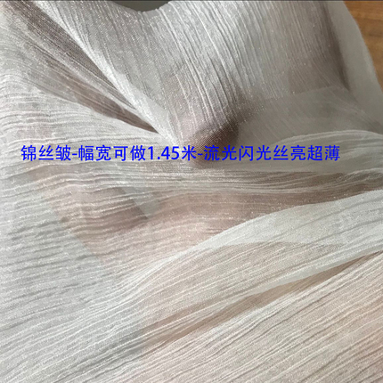 锦丝皱  数码印花 布料 面料 丝巾 时装 汉服 薄纱 闪光丝怎么样,好用不?