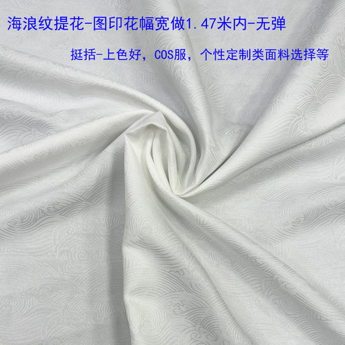 海浪纹硬挺括造型COS服汉服定制