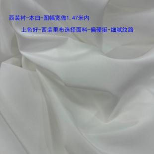 西装衬  布料 数码印花 面料 外套 里布 定制 订制打版