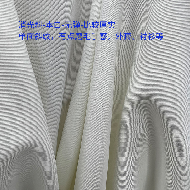 消光斜面料无弹斜纹裙子衬衫