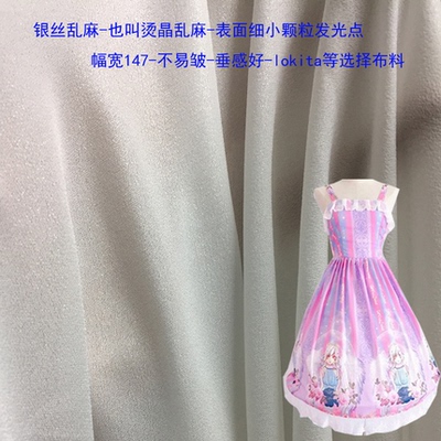 银丝乱麻透气lolita洛丽塔数码