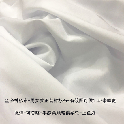 全涤衬衫休闲印花定做中国风布料