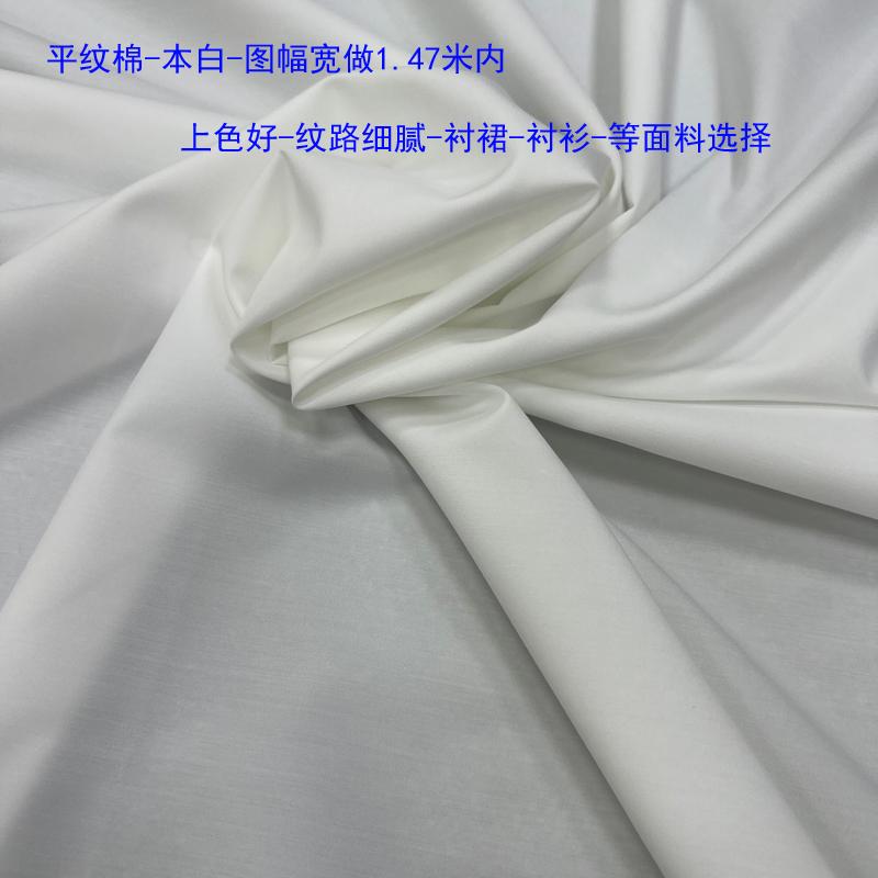 平纹棉数码印花面料定制