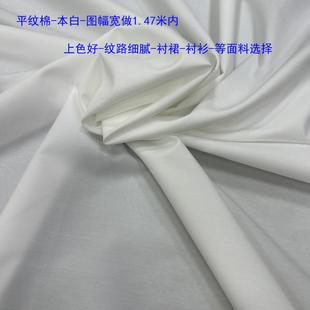 平纹棉 数码印花 面料 服装 打版 裤装 定制 布料娃衣
