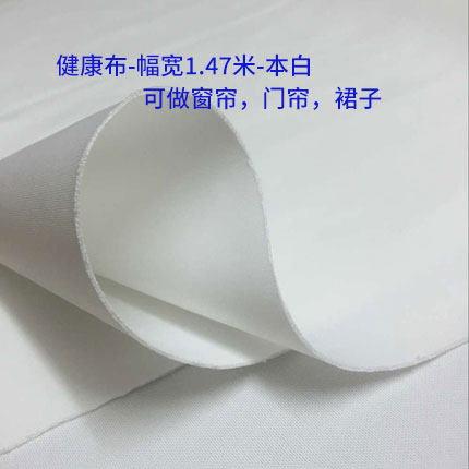 健康布 布料 面料 定制 印花 涤纶 数码印花 窗帘 印字 外套,居家布艺,海绵垫/布料/面料/手工diy,淘宝优惠券,粉丝福利购,淘宝优惠卷