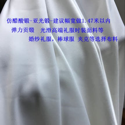 仿醋酸锻感光面料顺滑布料