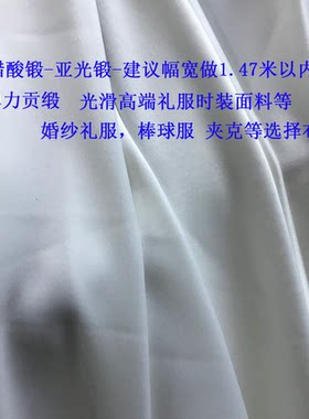 仿醋酸锻感光面料顺滑布料