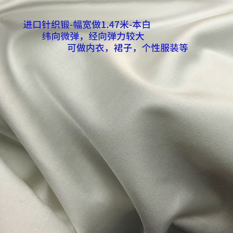 进口针织缎 锻紧身紧弹顺滑数码印花布料内衣面料汉服 定制毕设